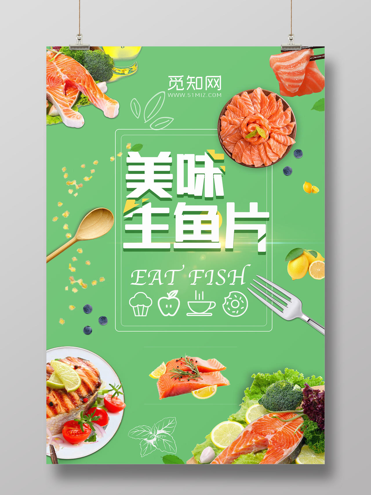 绿色背景美食日料生鱼片海报宣传