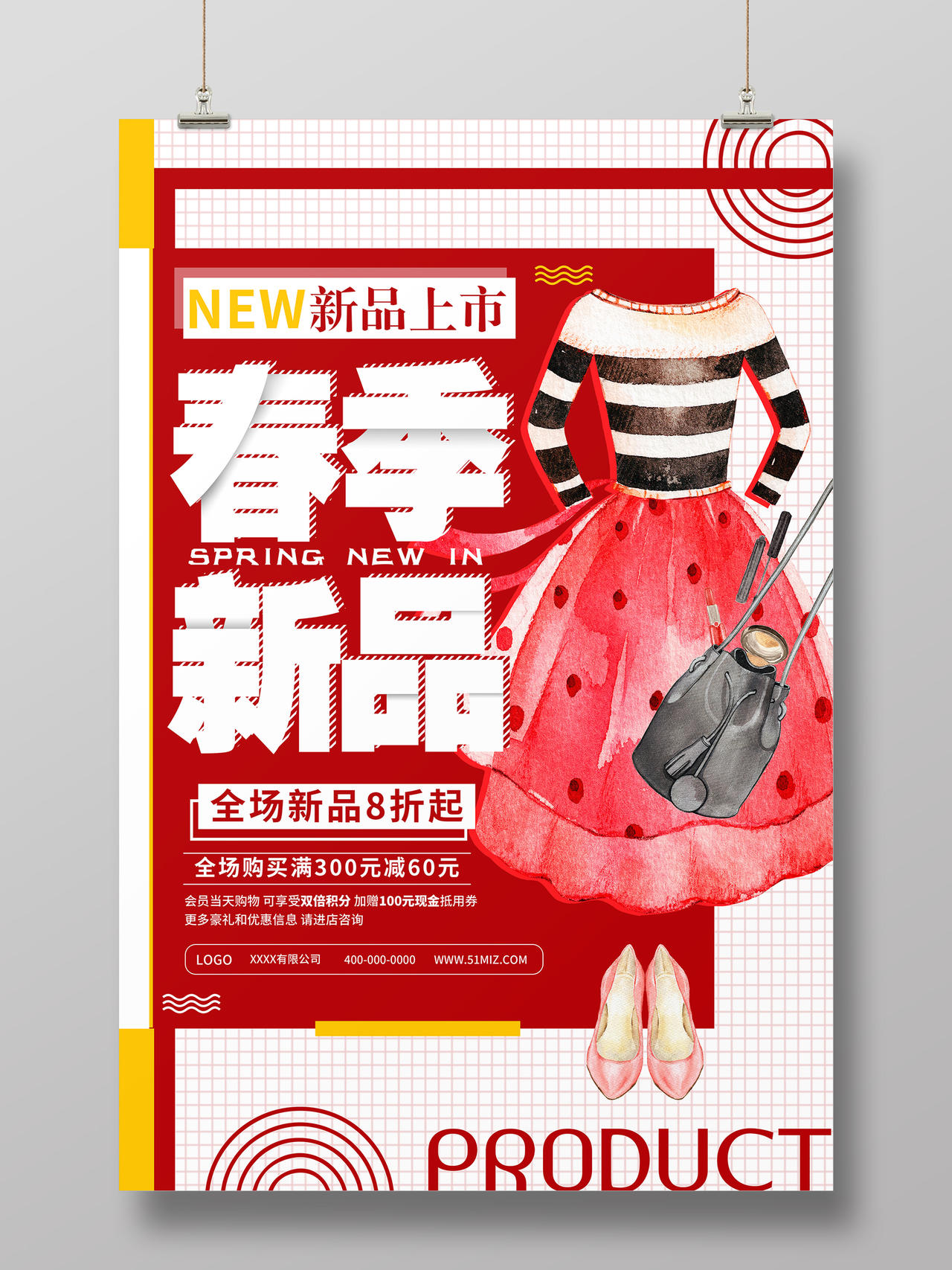 红色大气服装裙子春季新品上市促销海报