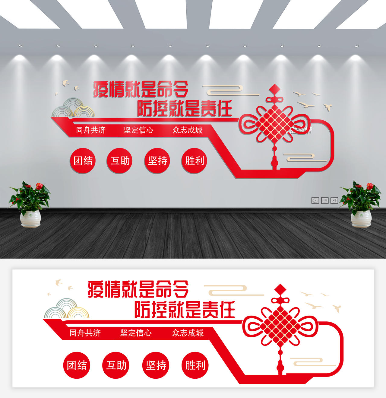 红色几何疫情就是命令新型冠状病毒肺炎病毒抗击疫情文化墙图片素材免费下载
