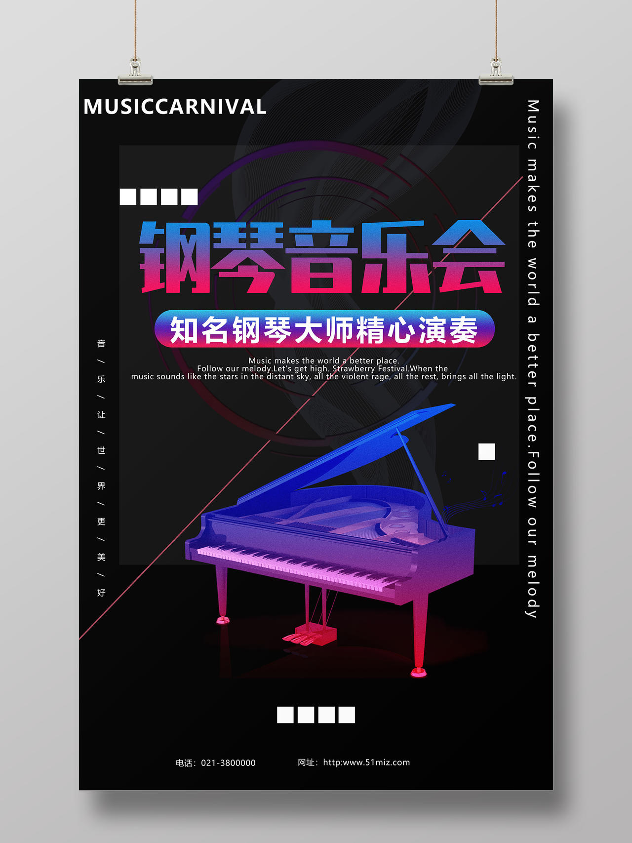 黑色时尚背景钢琴音乐会演奏宣传海报