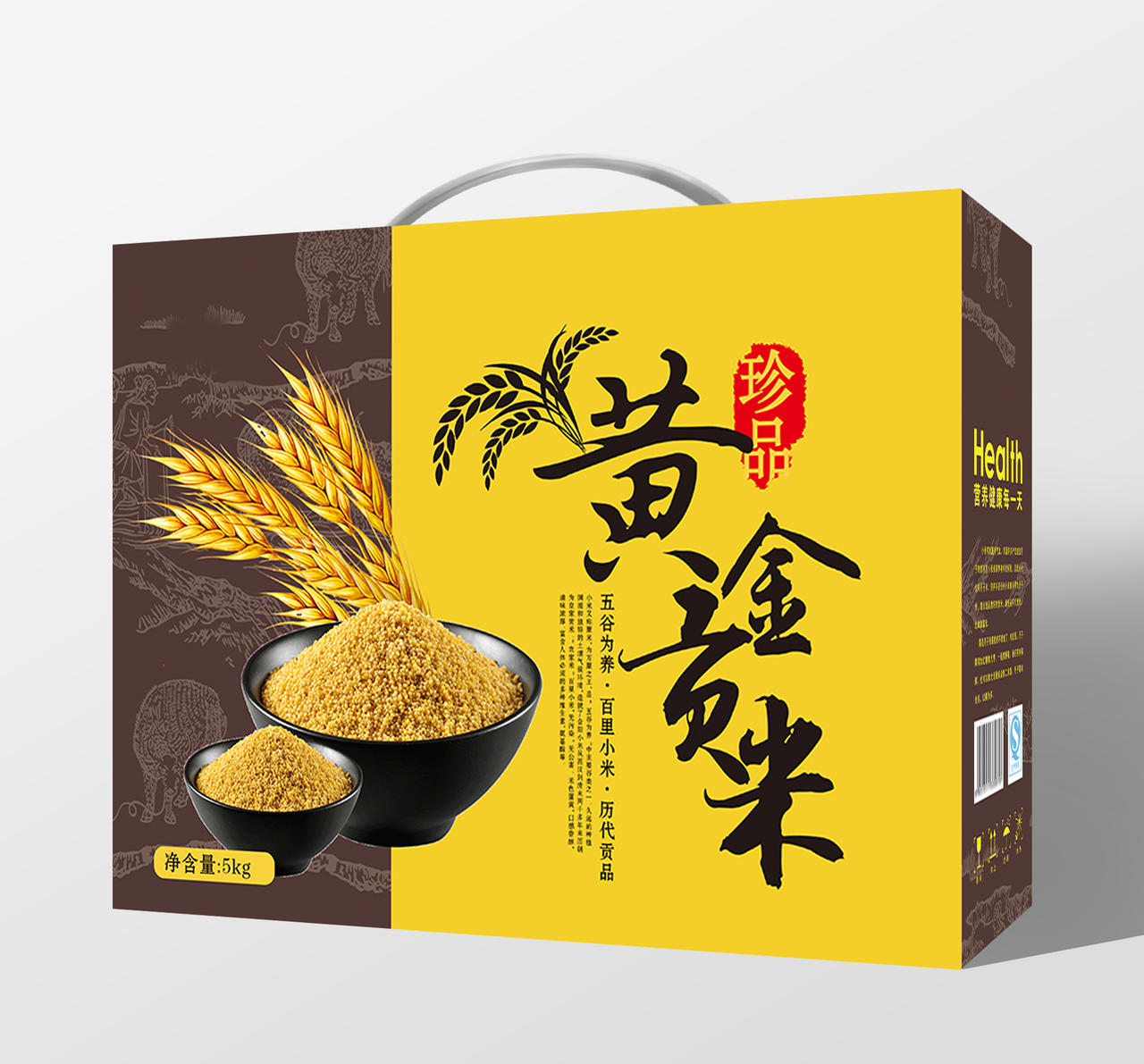 黄色简约营养健康小米包装盒设计
