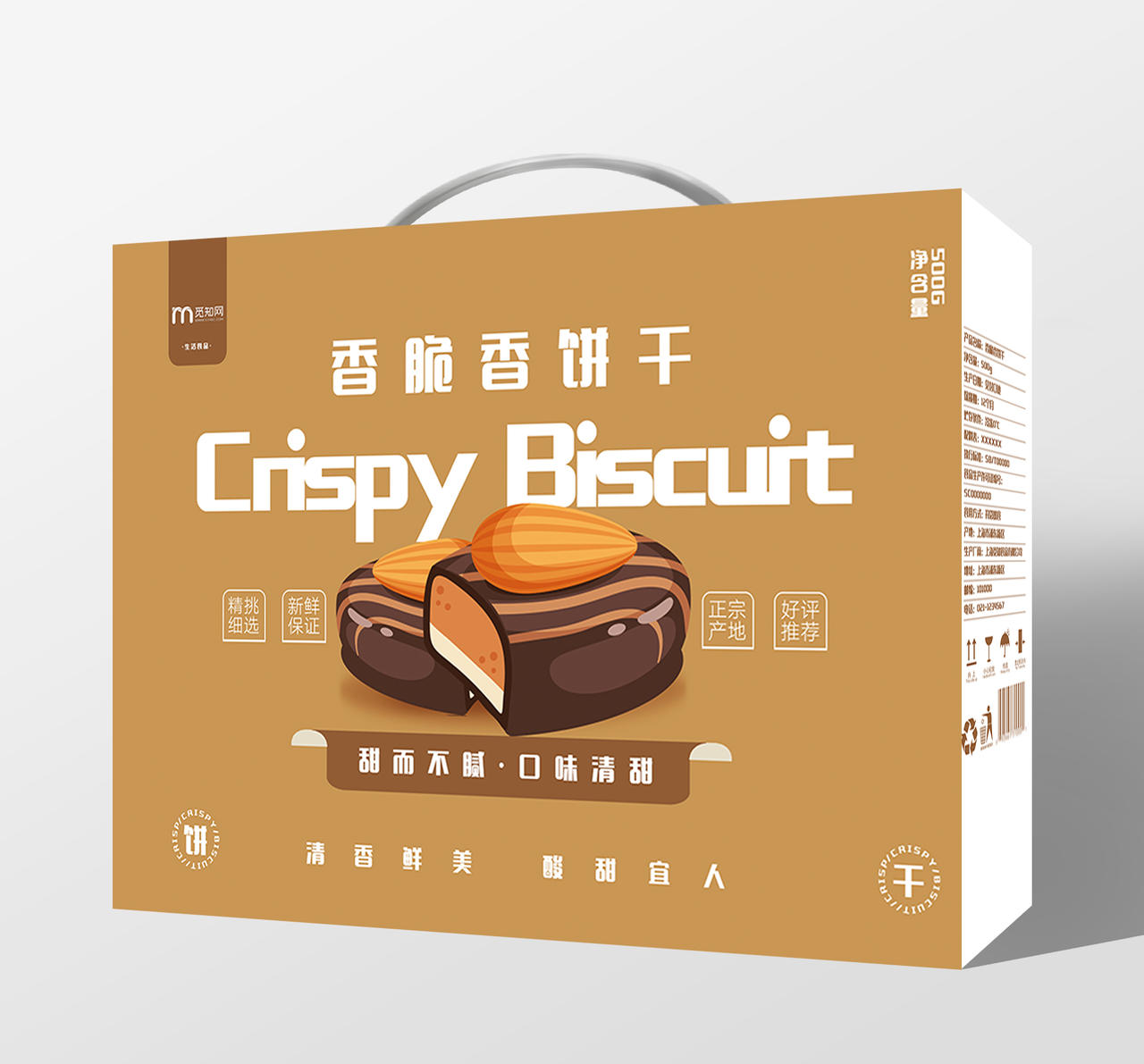 香脆香饼干食品美食零食包装设计图