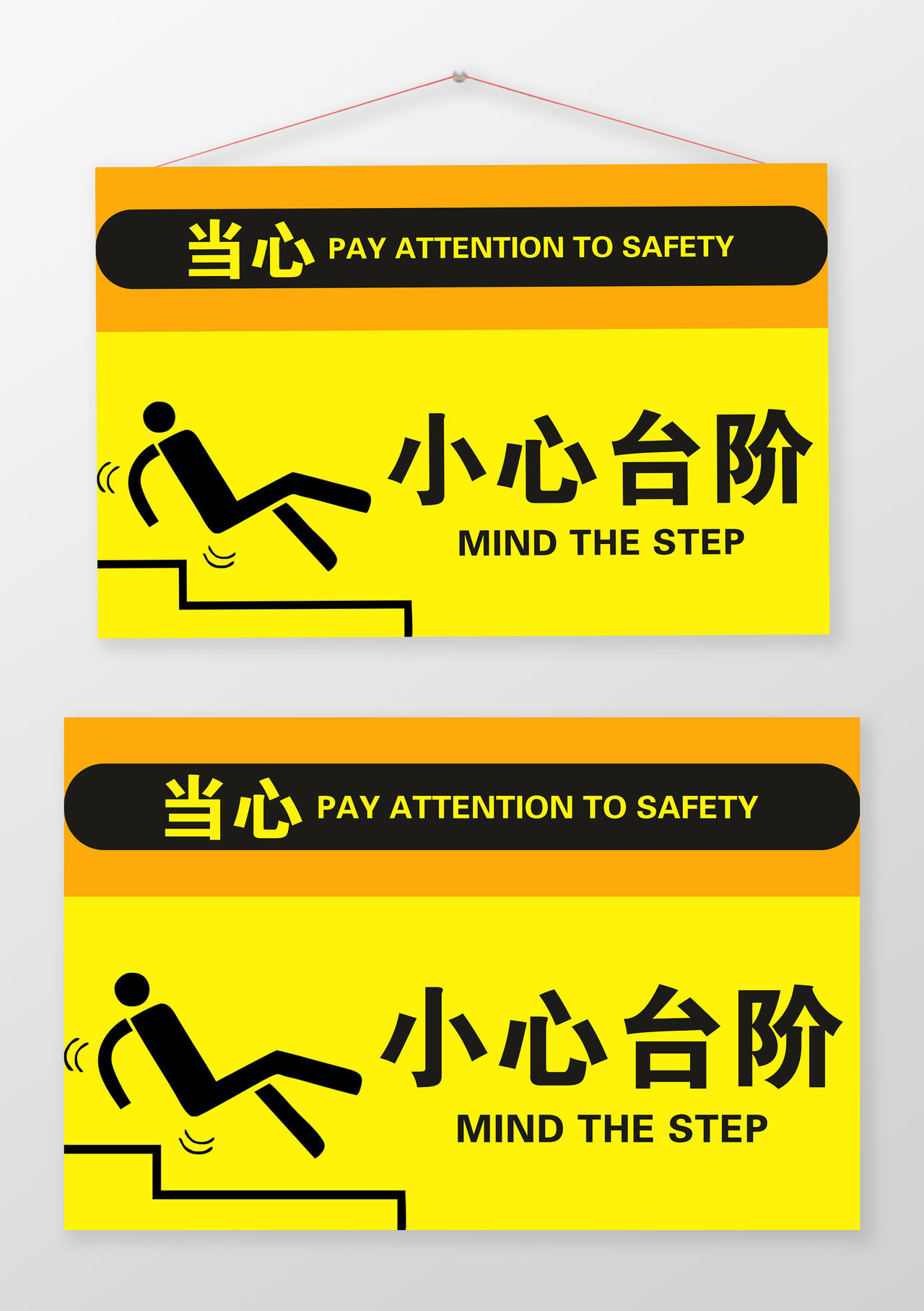 黄色简单小心台阶当心宣传手举牌上下楼梯安全