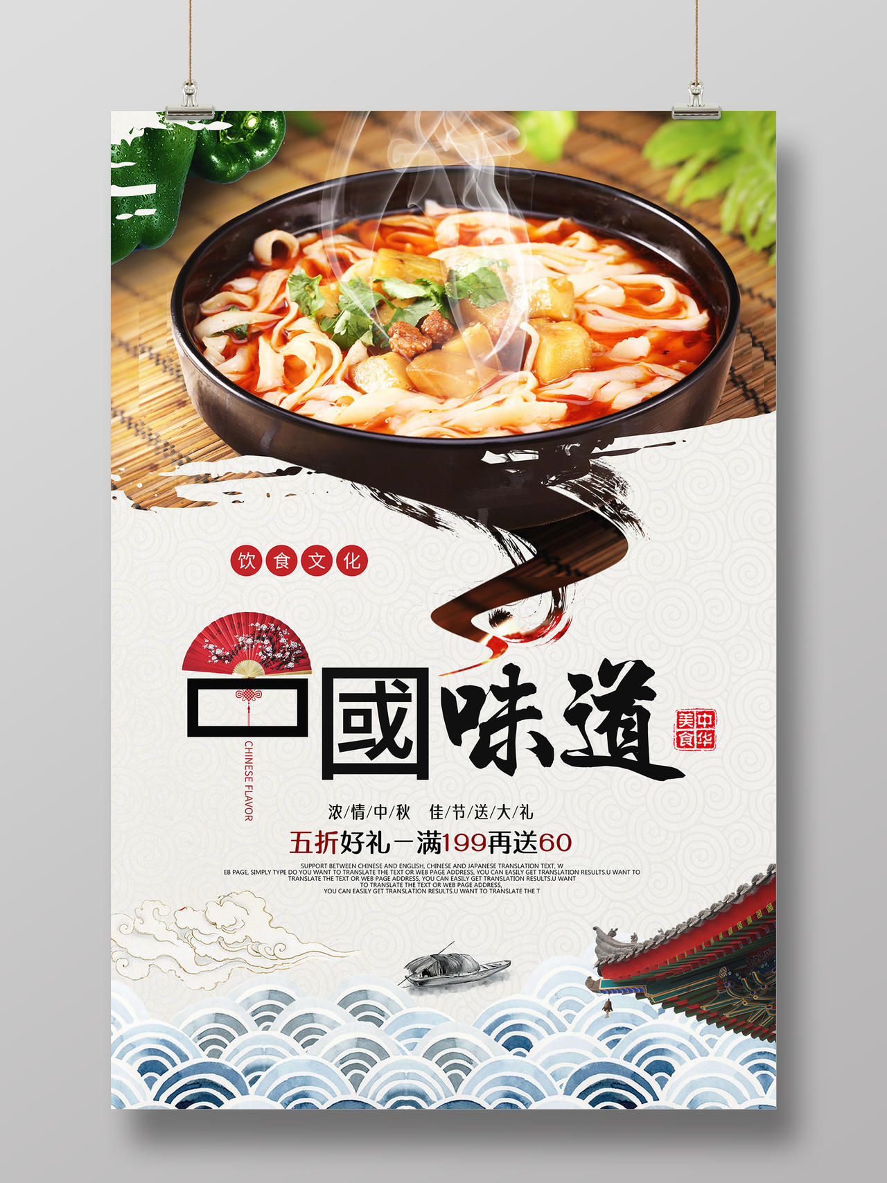 简约大气中国味道刀削面早餐美食宣传海报