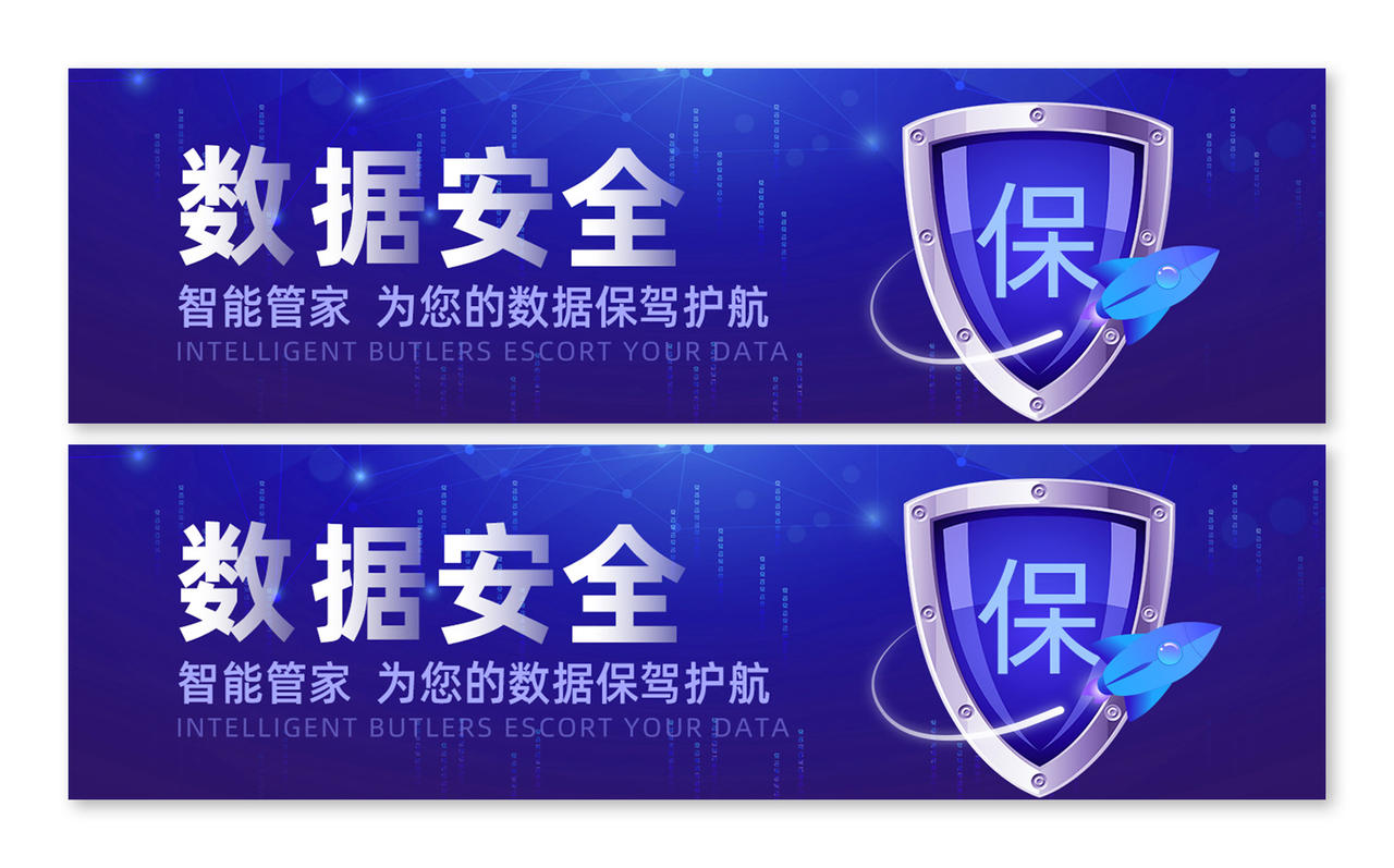 科技蓝背景网络数据安全手机UI安全banner手机ui