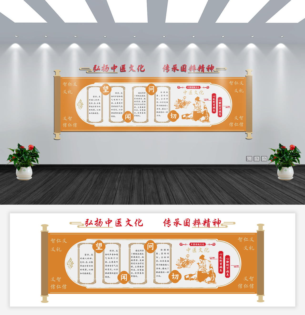 黄色中国风弘扬中医文化传承国粹精神文化墙中医文化墙图片素材免费下载