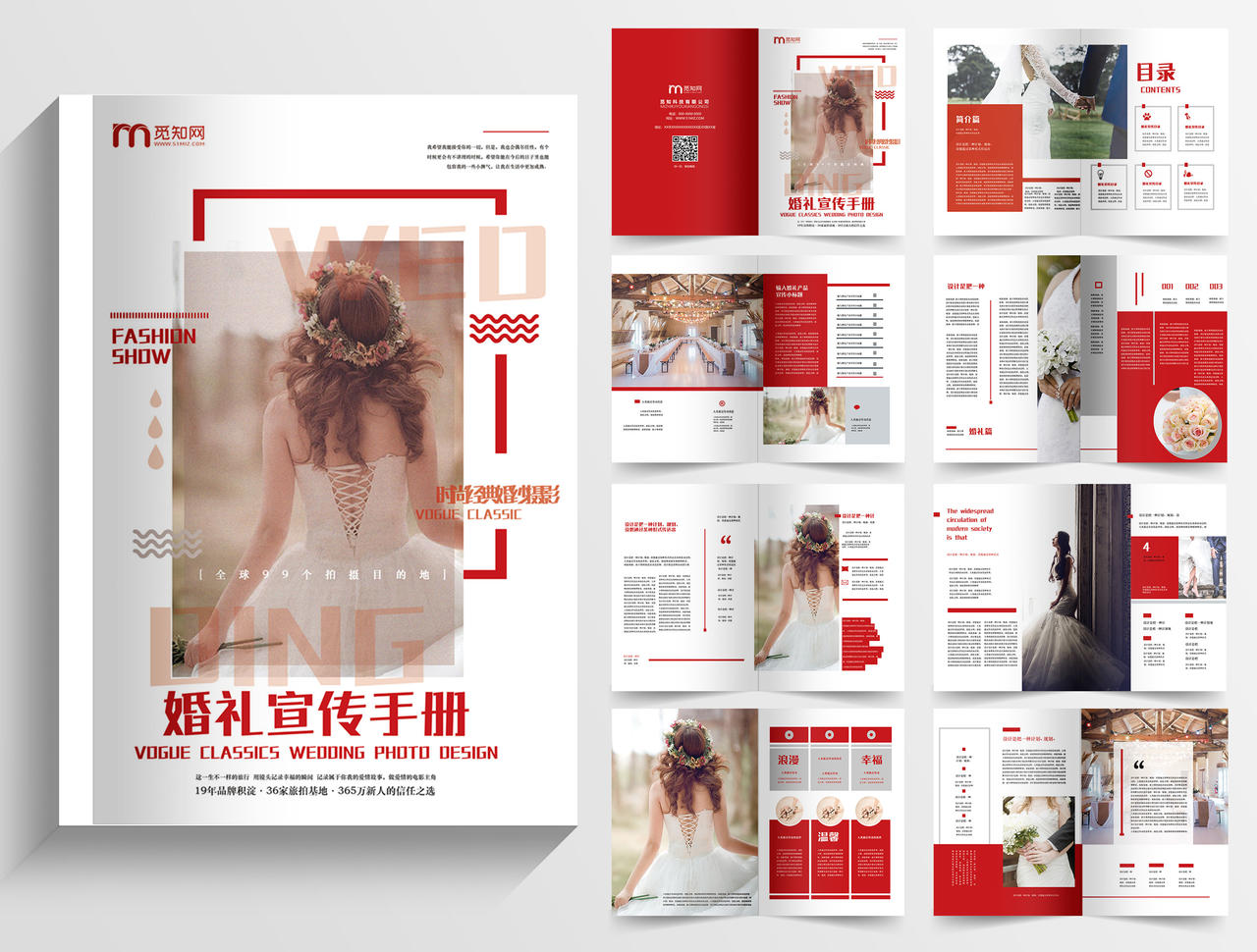 红色大气温馨婚礼宣传手册婚礼纪念册婚礼画册整套