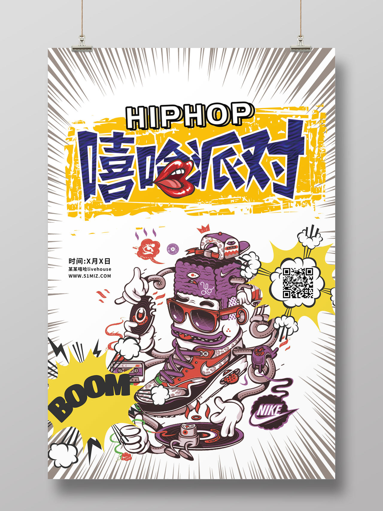 白色炫酷手绘hiphop嘻哈派对嘻哈宣传海报