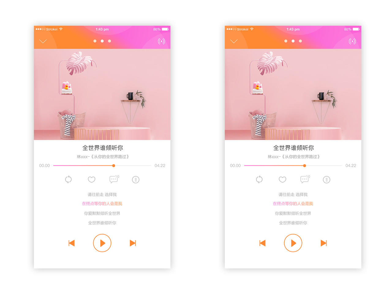 粉色简约音乐播放器界面UI界面