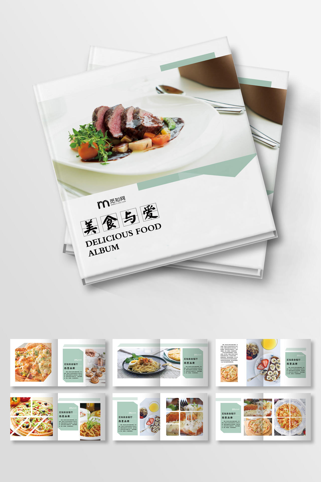 大气白色美食画册西餐美食宣传册