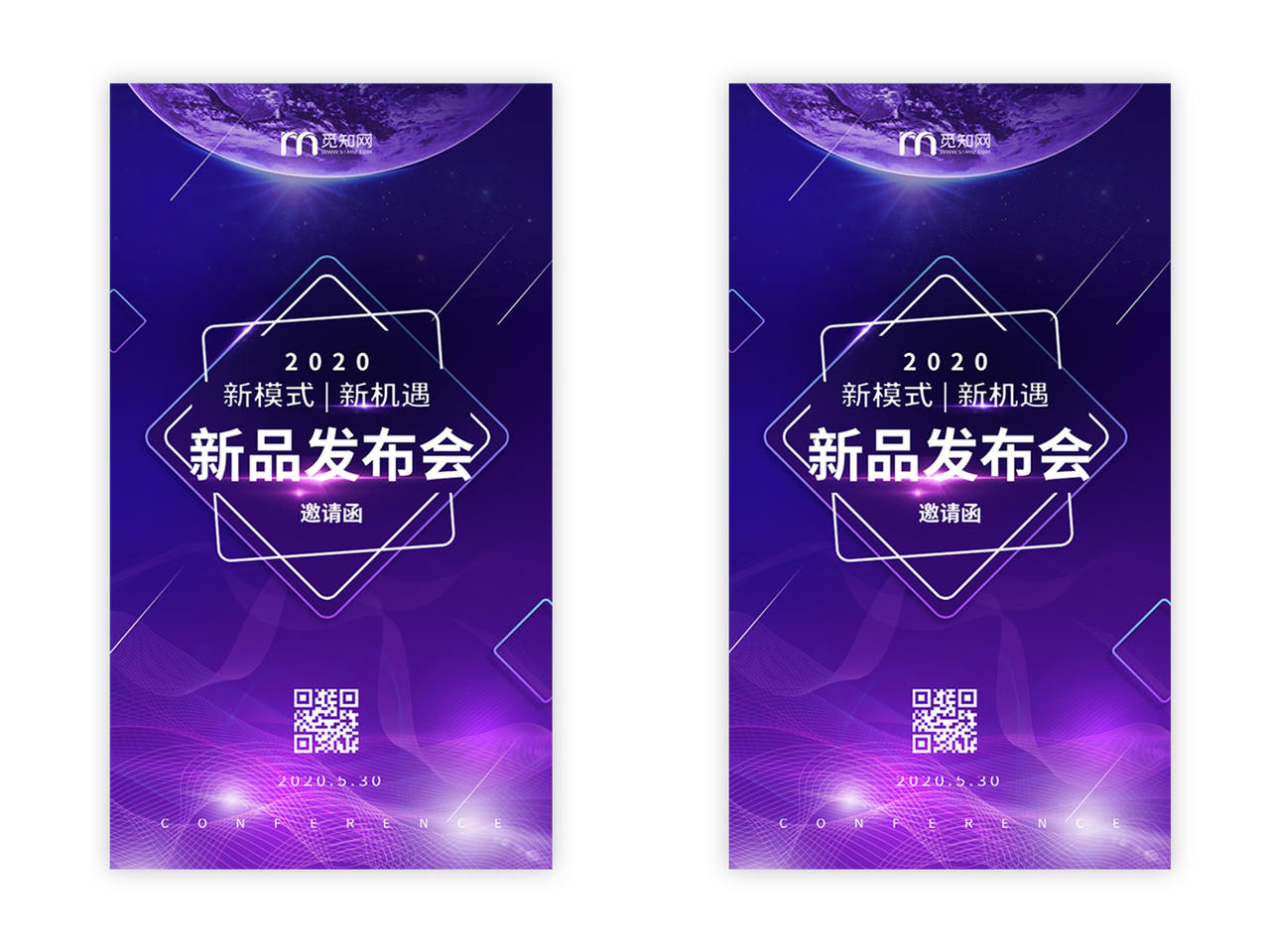 邀请函h5紫色炫彩创意2020新品发布会邀请函手机ui邀请h5