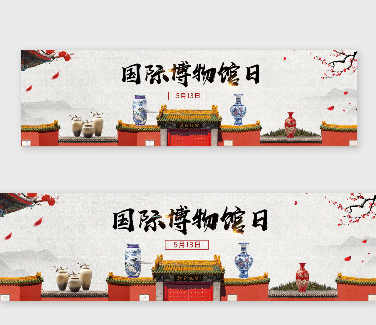 中国风国际博物馆日banner