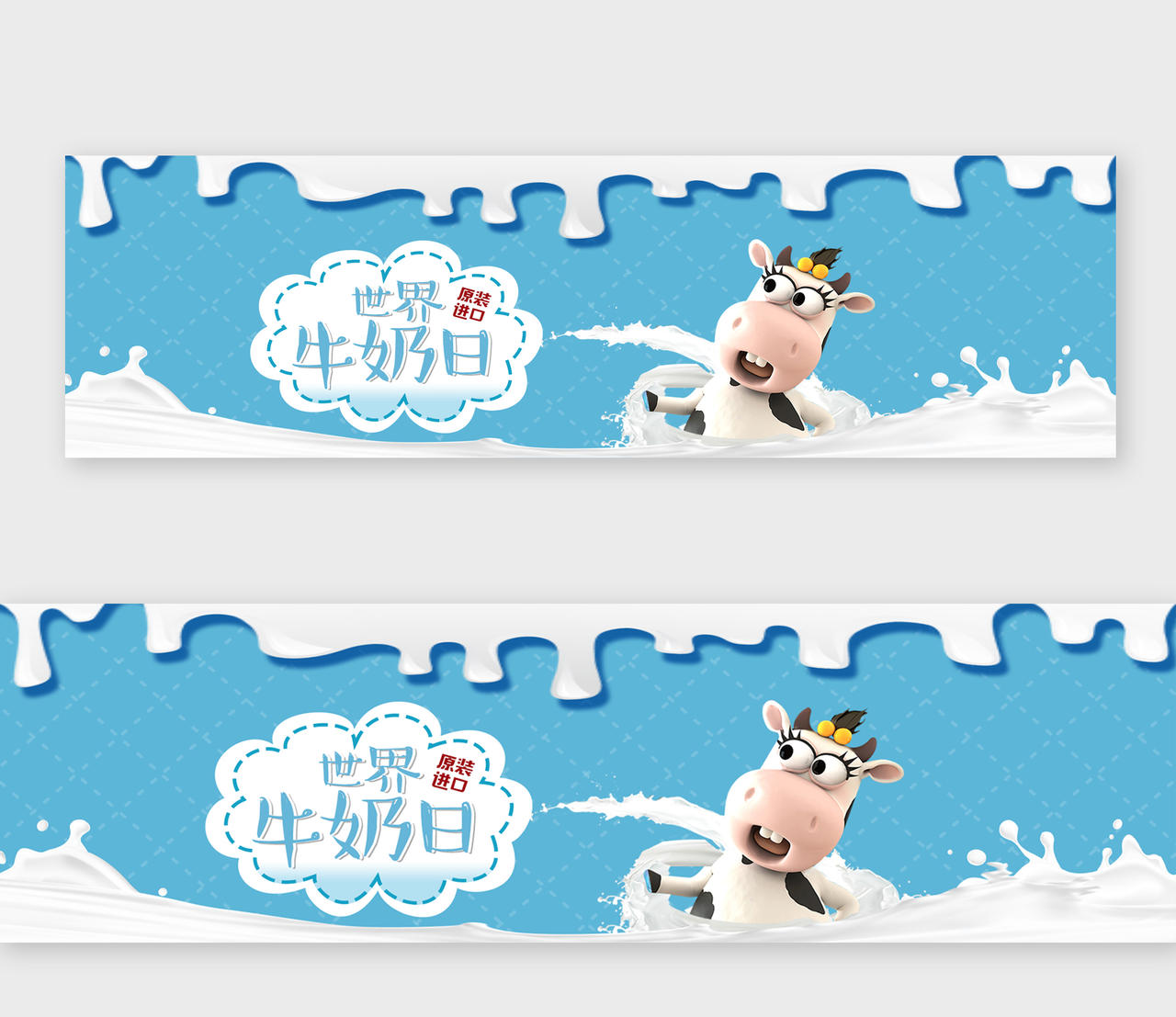 蓝色喷溅牛奶卡通奶牛世界牛奶日宣传banner