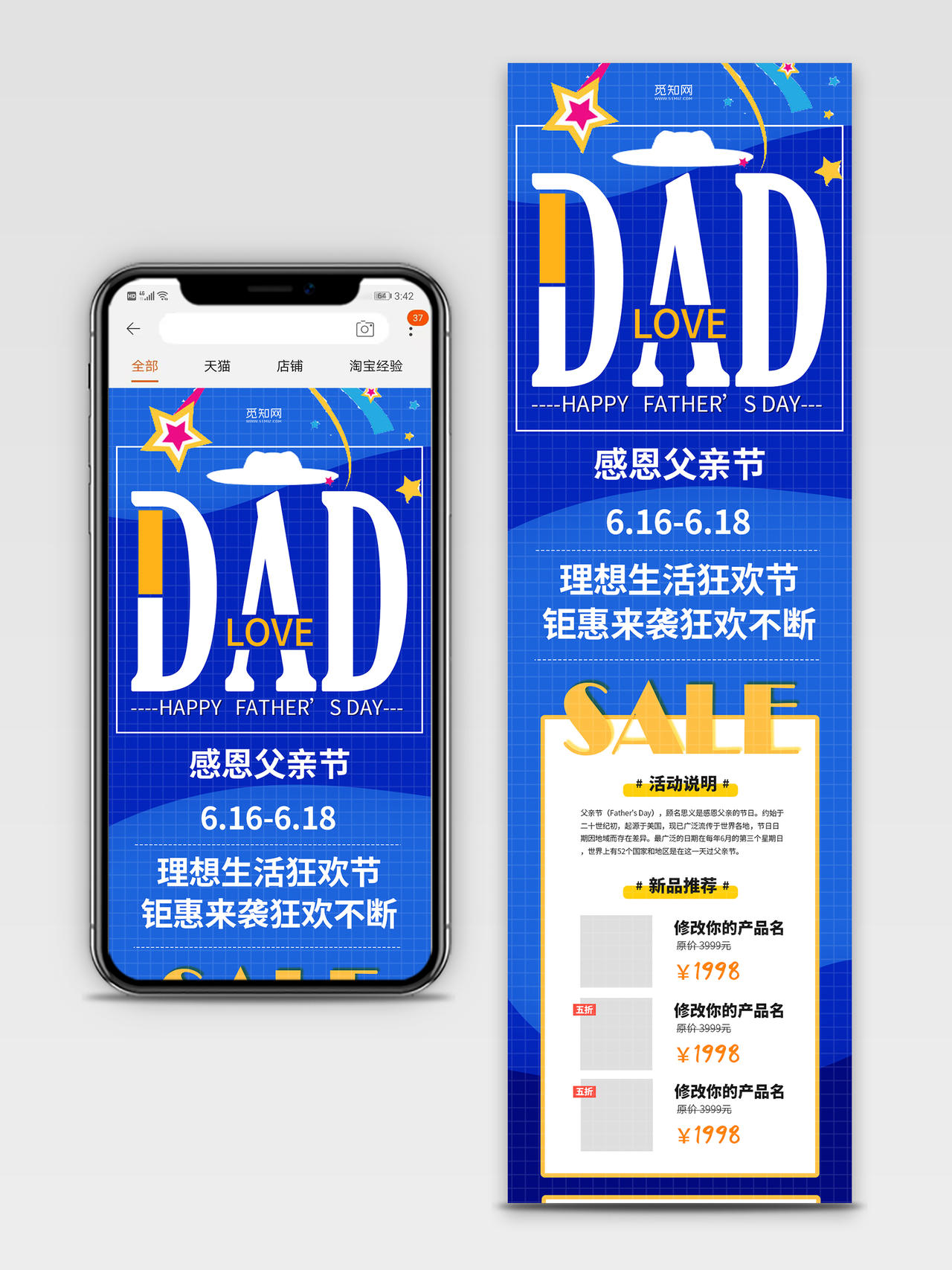 蓝色父亲节感恩父亲节爸爸是超人宣传手机ui海报父亲节促销