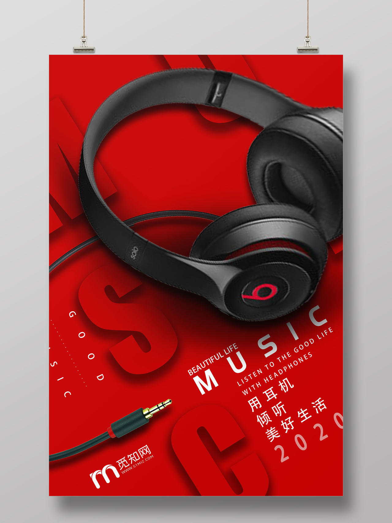 红色创意简约耳机电子产品海报