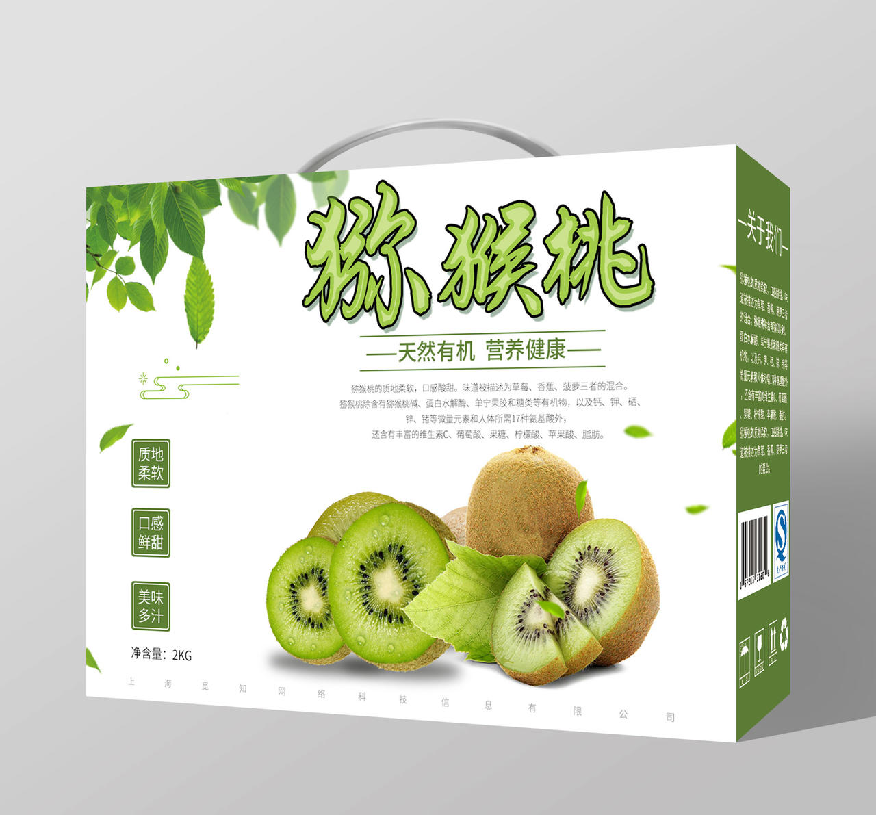 简约大气绿色系猕猴桃水果包装盒