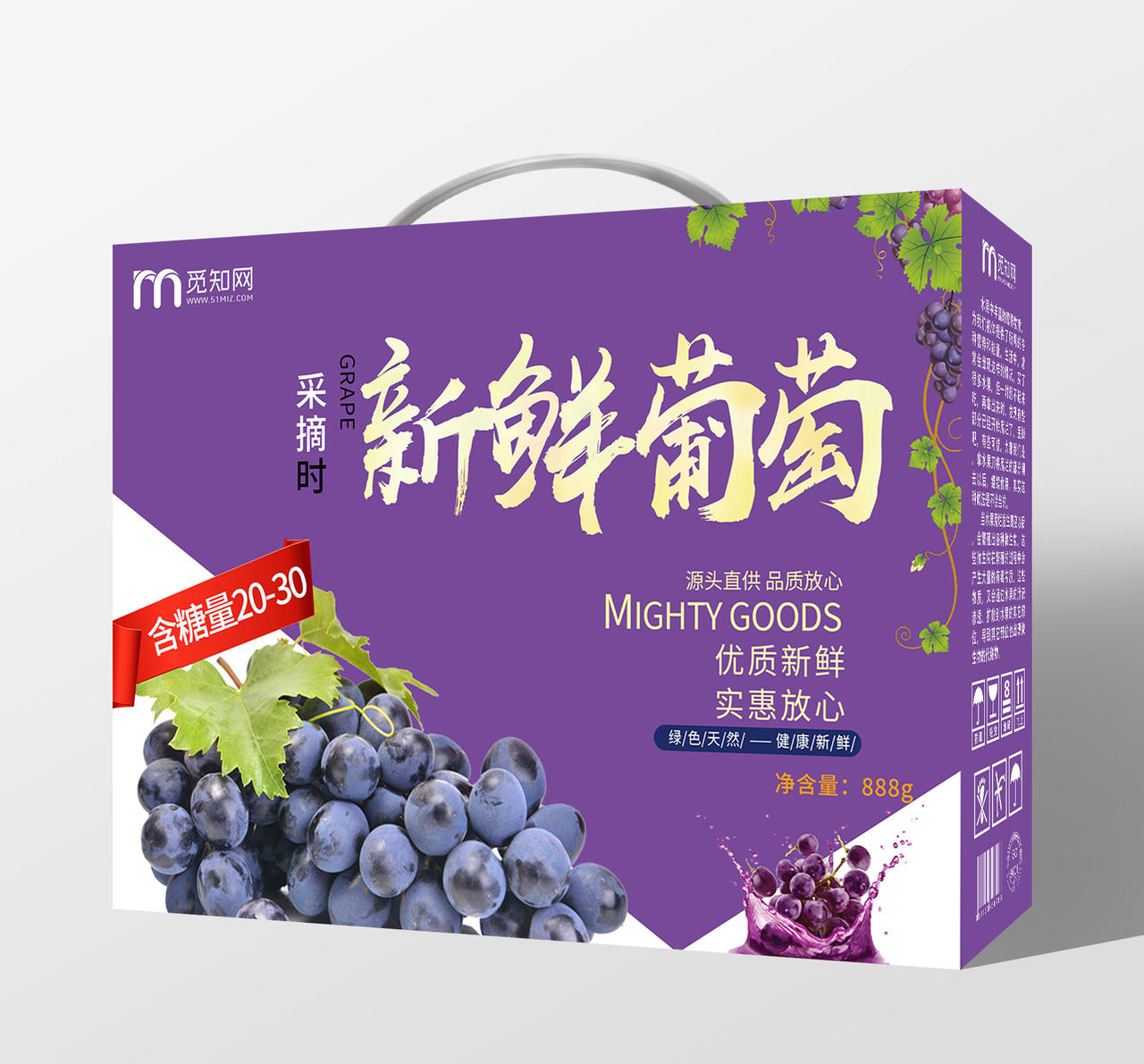 简约紫色水果包装盒新鲜葡萄礼盒包装手提礼盒