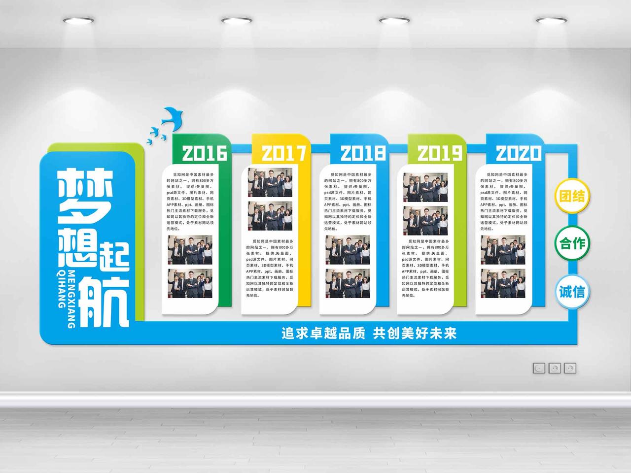 蓝色几何简约风梦想起航企业文化墙企业历程夜市图片素材免费下载