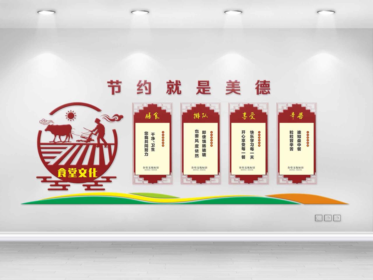 棕绿几何中国风节约就是美德食堂文化墙图片素材免费下载