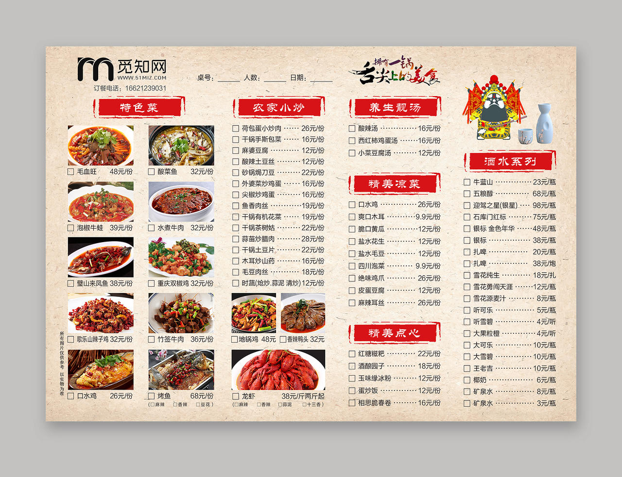 重庆特色美食毛血旺舌尖上的中国菜单重庆美食毛血旺