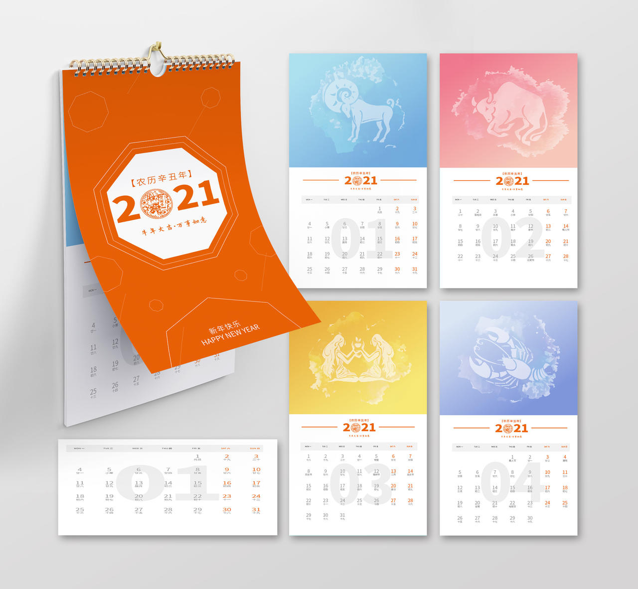 橙色简洁大气2021年牛年日历挂历设计模板2021牛年日历台历挂历