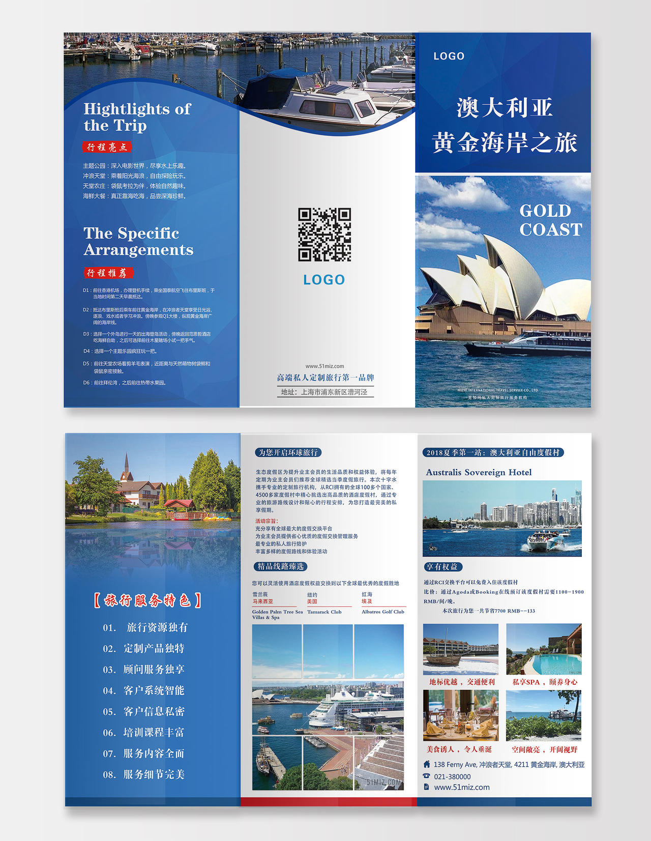 蓝色创意澳大利亚旅游宣传册三折页