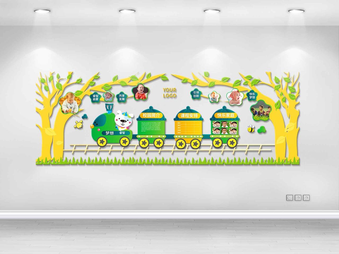 黄绿色卡通风格睿智启蒙共享发展幼儿园文化墙设计