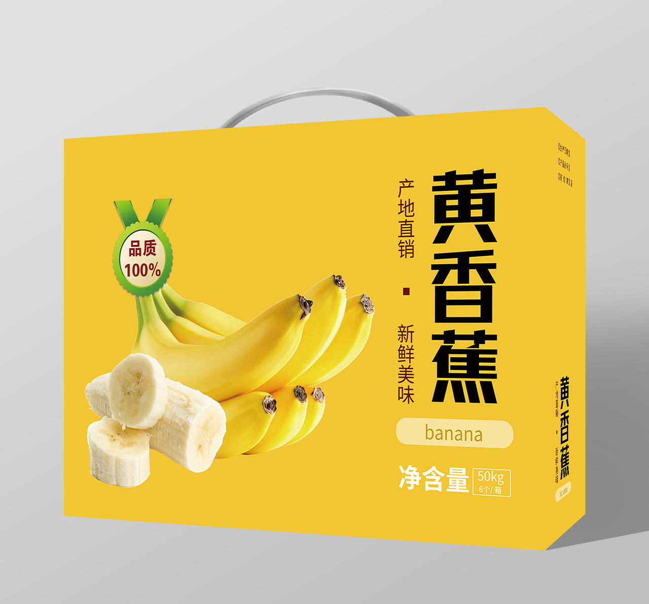 黄色简约黄香蕉香蕉秋天水果包装