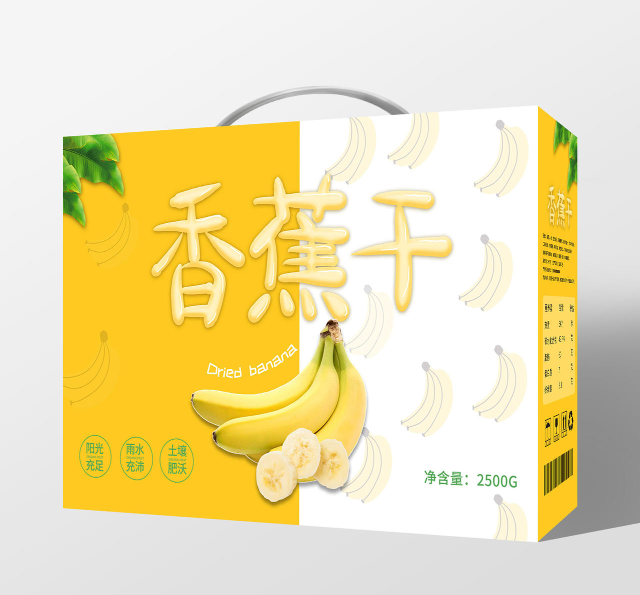 黄色简洁大气香蕉干礼盒包装手提盒设计香蕉秋天水果