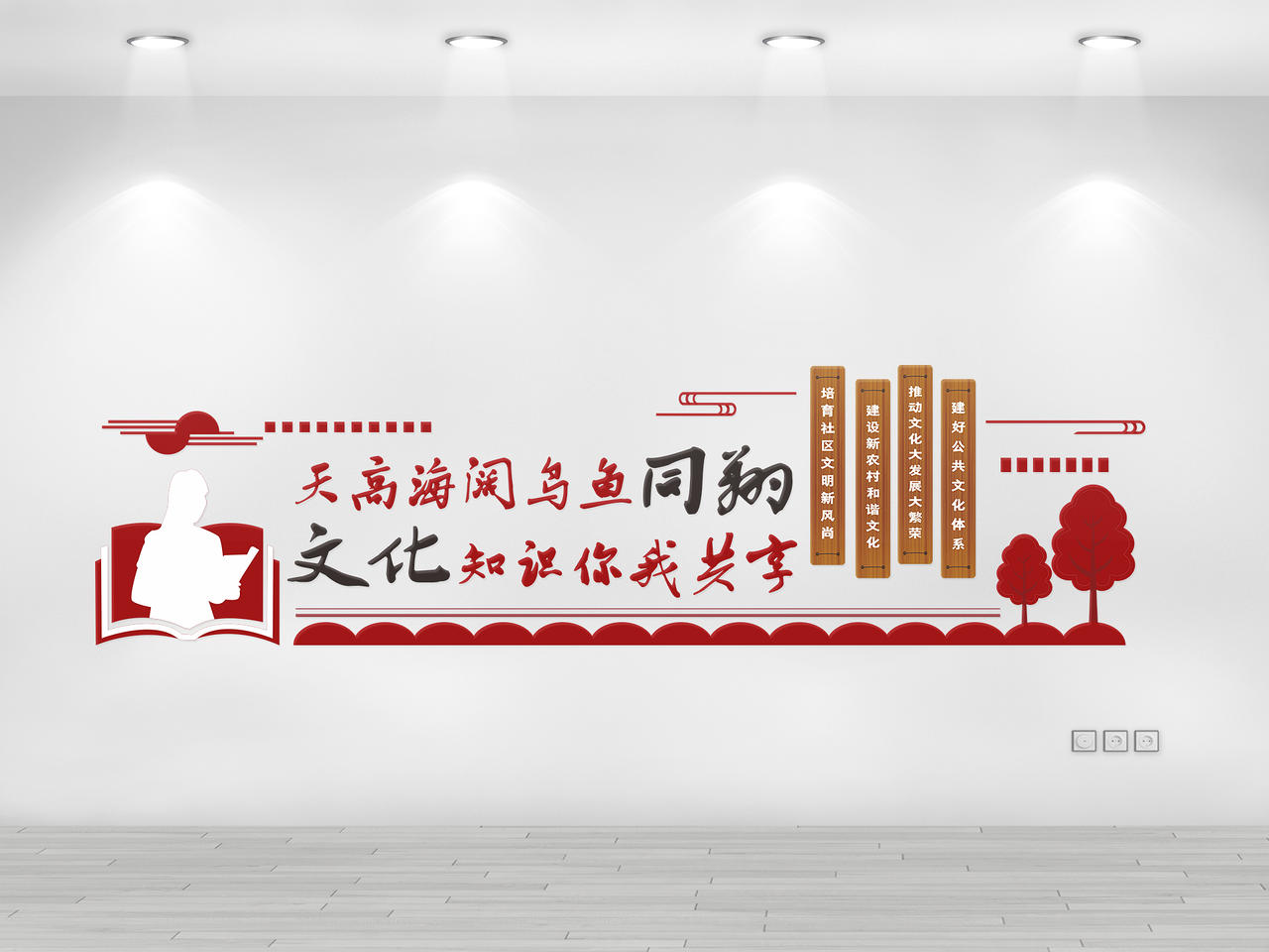 深红剪纸风天高海阔鸟鱼同翔图书馆文化墙图片素材免费下载