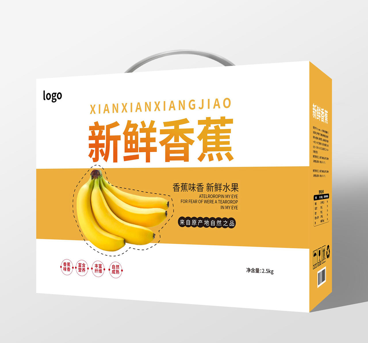 橙色简洁大气新鲜香蕉水果包装礼盒手提盒矢量模板设计香蕉秋天水果