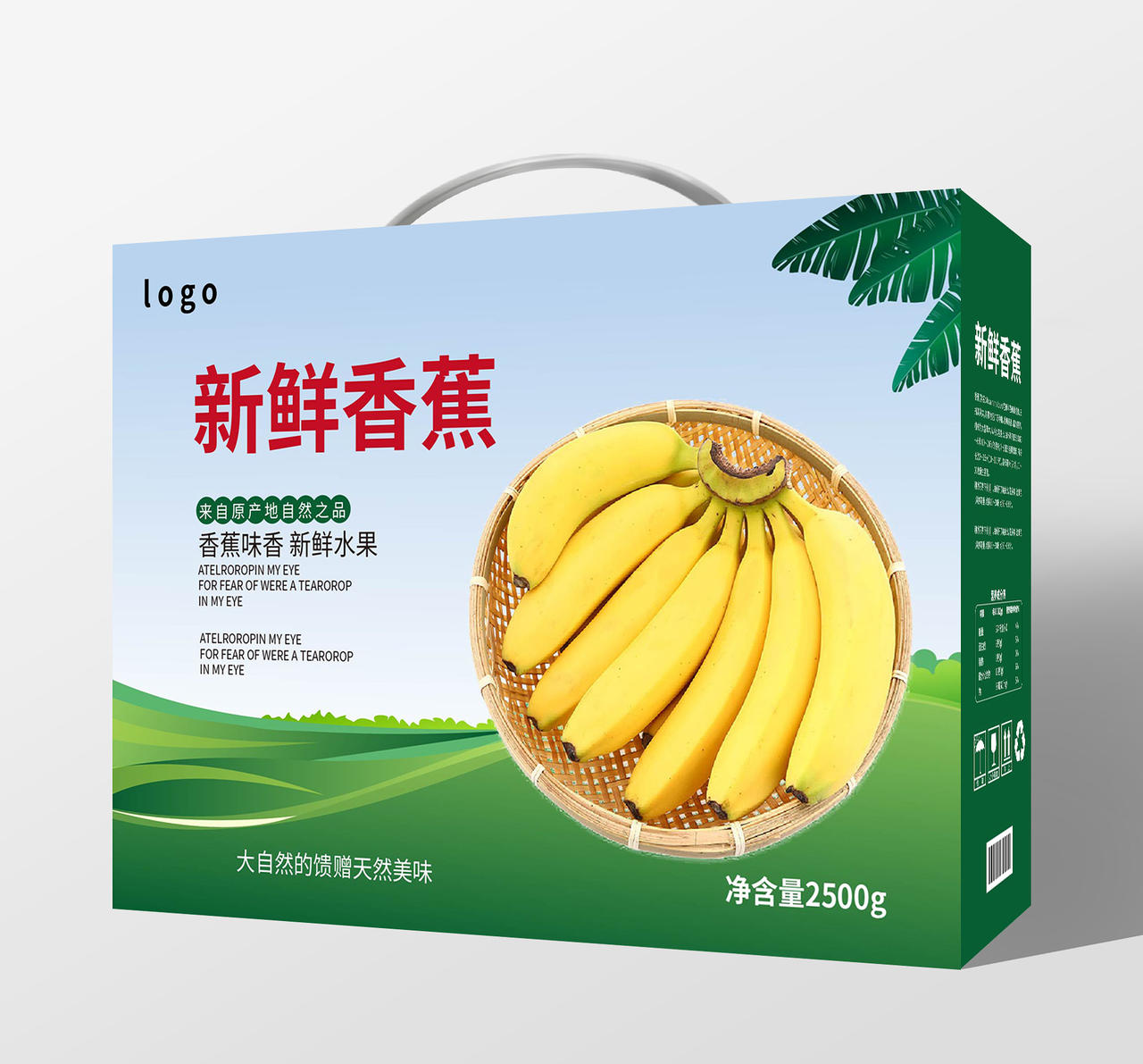 蓝色简洁小清新新鲜香蕉包装礼盒手提盒设计香蕉秋天水果