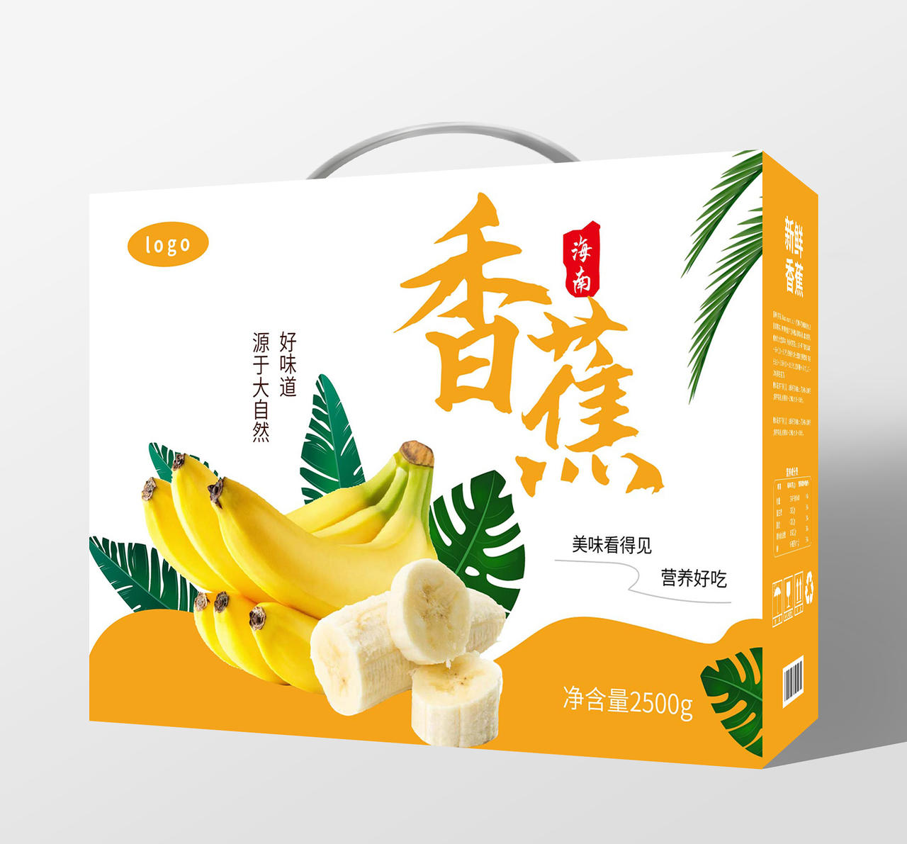 橙色简洁大气香蕉水果礼盒手提盒包装设计香蕉秋天水果