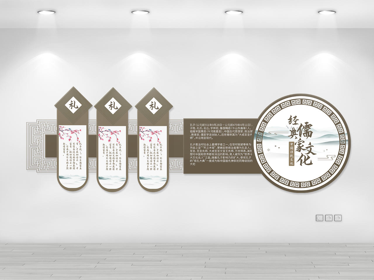 深绿色复古中国风 经典儒家文化孔子文化宣传文化墙孔子文化墙图片素材免费下载