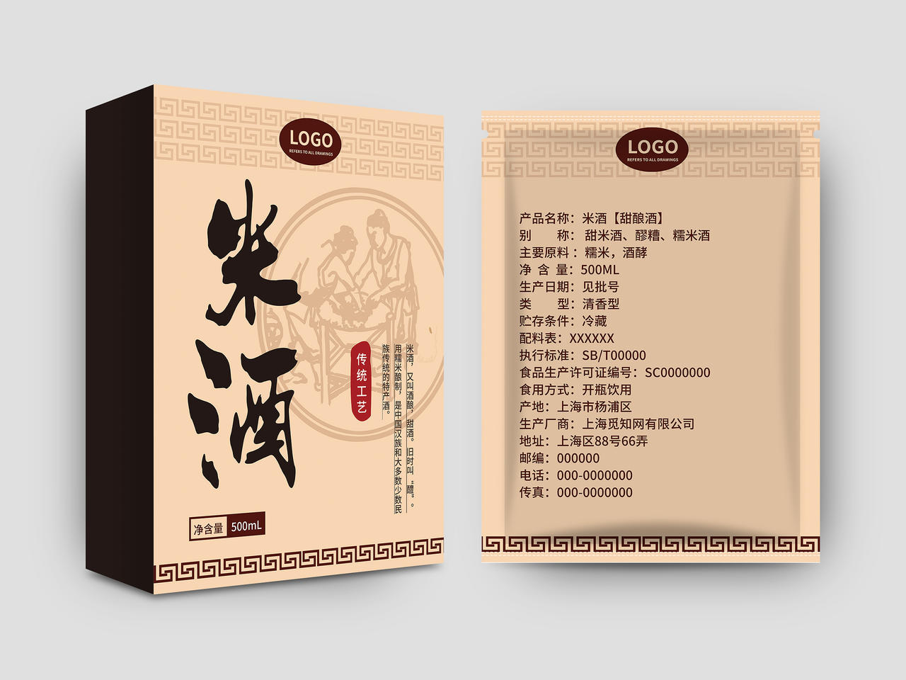 传统工艺画米酒外包装设计餐饮美食米酒