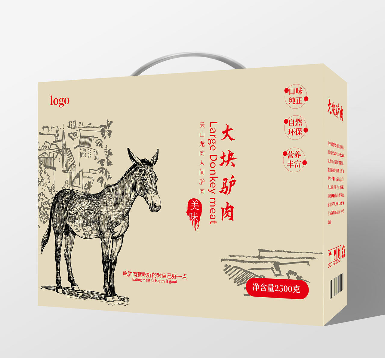 浅灰色简洁大气大块驴肉促销宣传手提盒礼盒包装设计餐饮美食驴肉