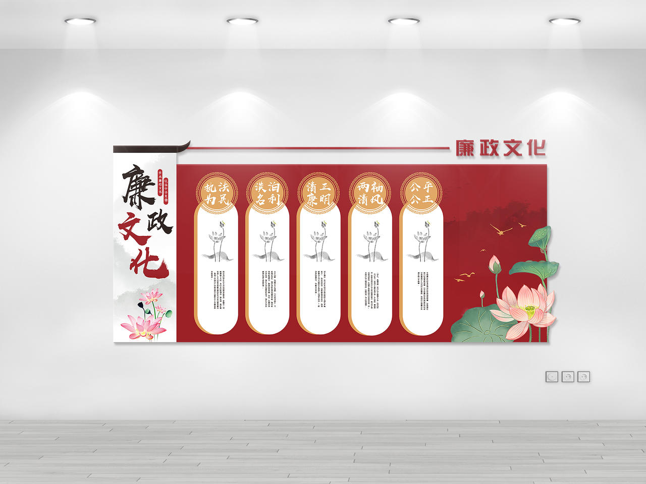 中国风大气素雅廉政文化墙廉政建设文化墙图片素材免费下载