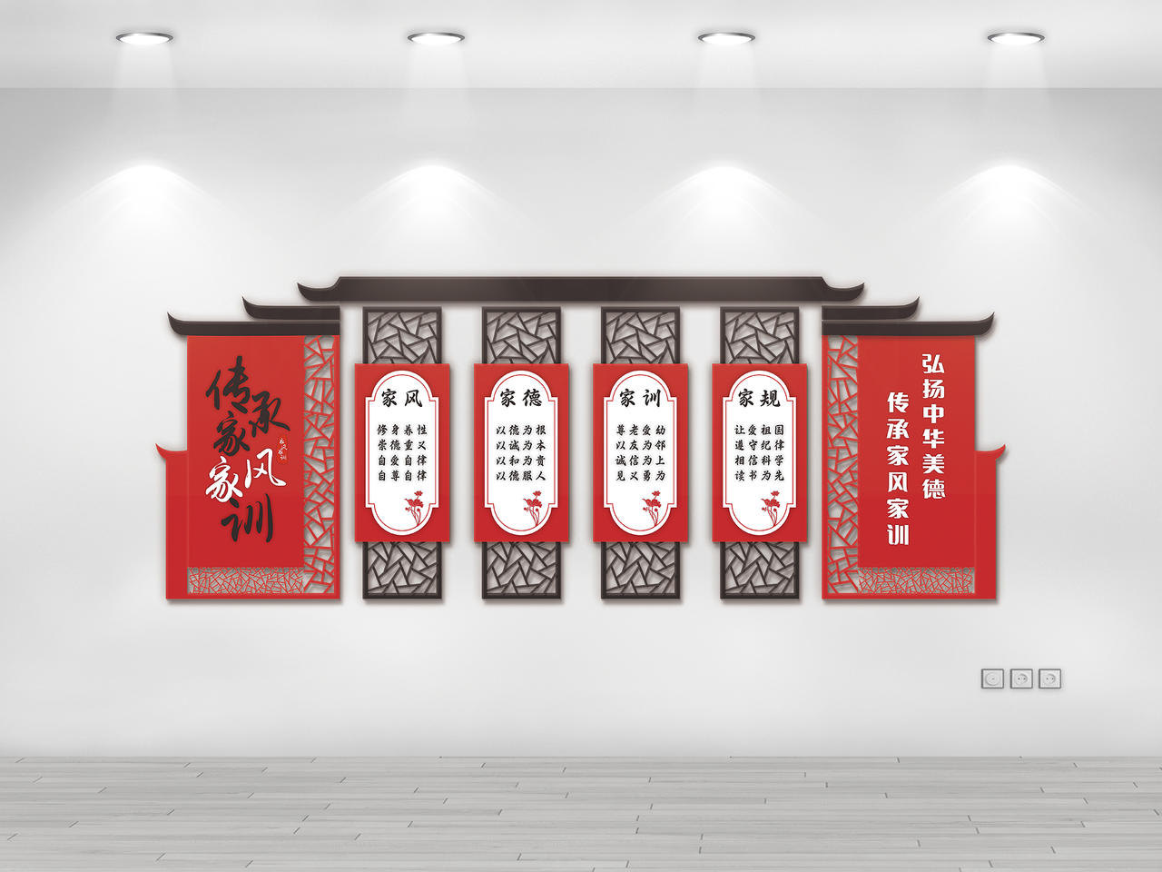 红色中国风家风家训文化墙文化墙