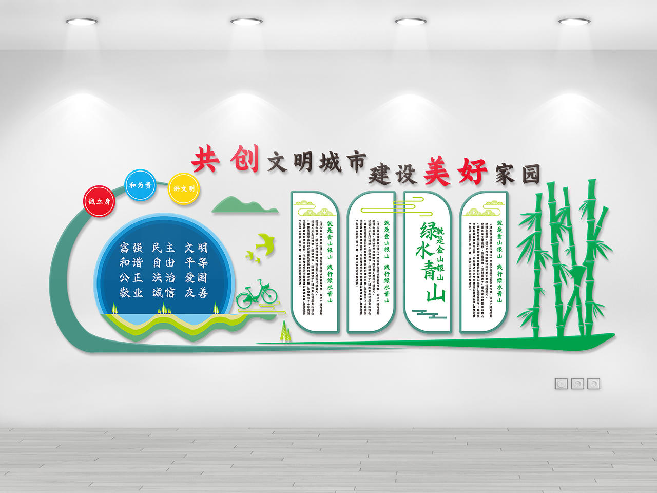绿色环保环保文化墙文化墙