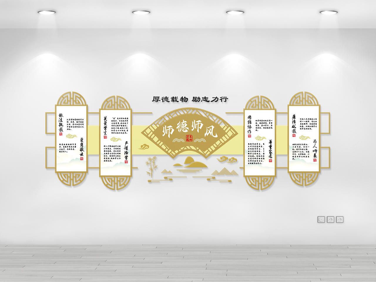 金色创意中国风校园文化墙图片素材免费下载