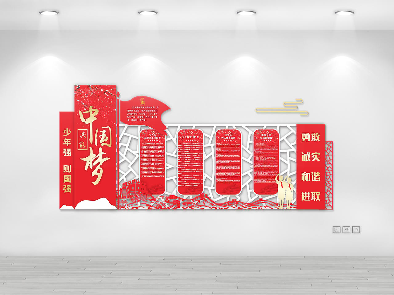 红色党建少先队文化墙图片素材免费下载