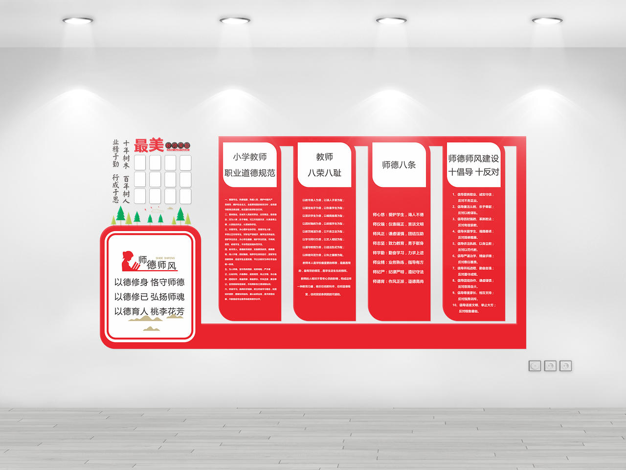 红色创意剪纸风最美教师笑脸师风师德文化墙图片素材免费下载