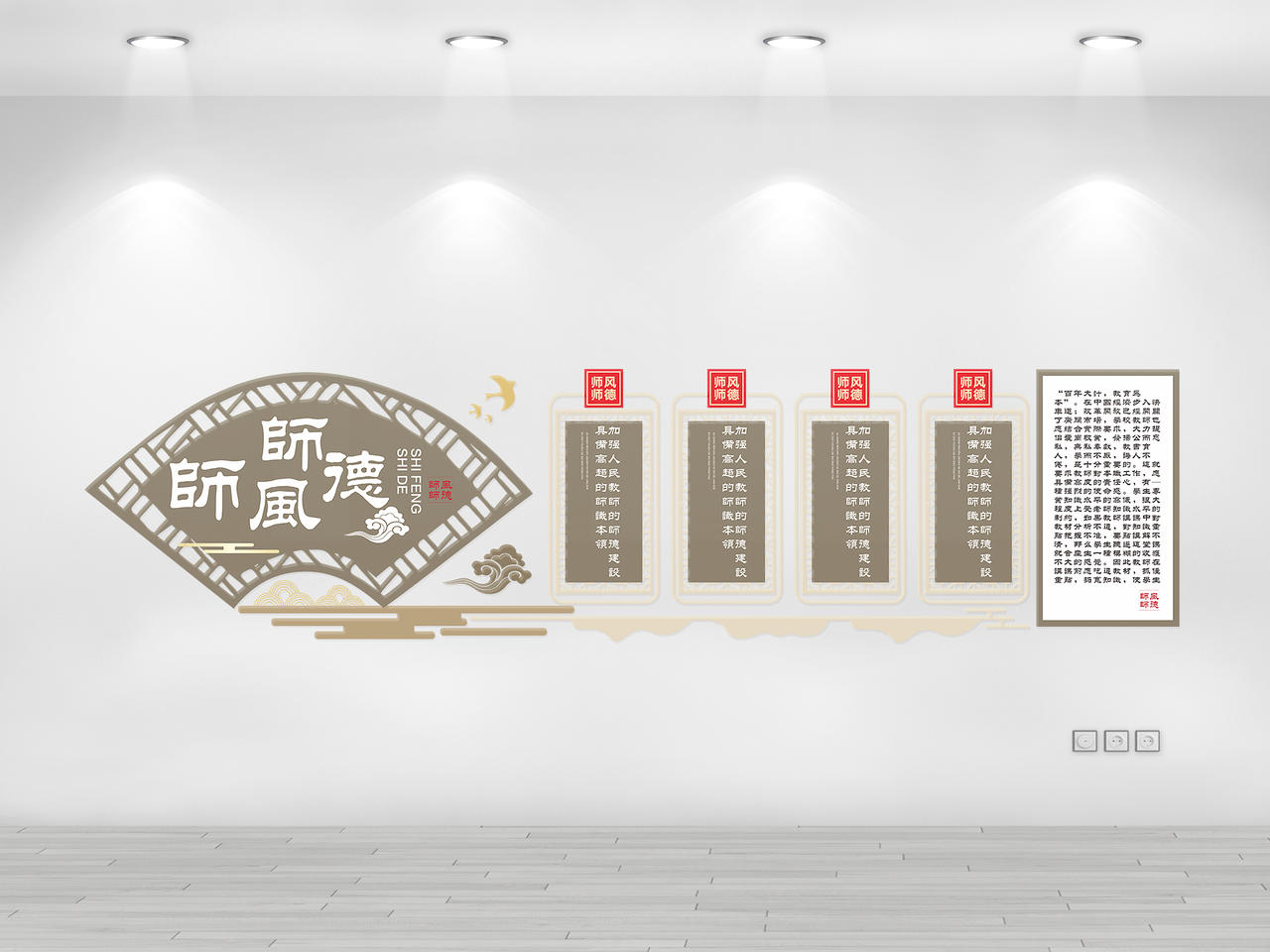 棕色创意中国风师风师德文化墙图片素材免费下载