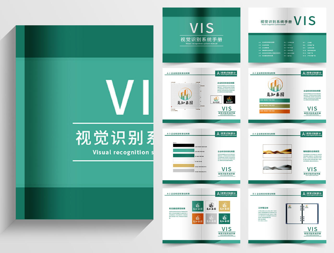 绿色大气房地产VIS视觉识别系统手册VI手册