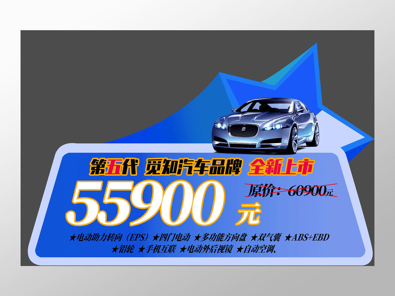 蓝色汽车品牌全新上市汽车品牌车顶牌