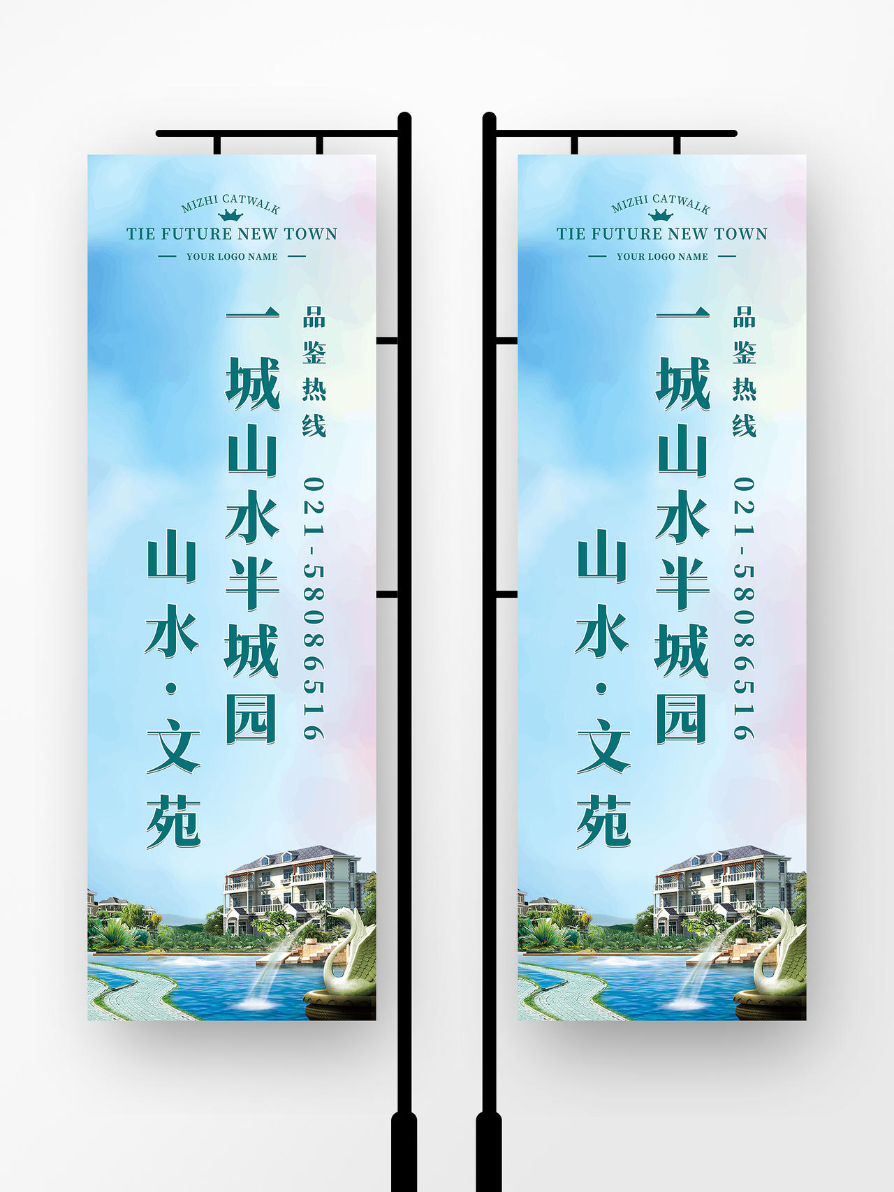 蓝色背景房地产蓝天山水城市购房宣传刀旗道旗psd免费下载 图星人