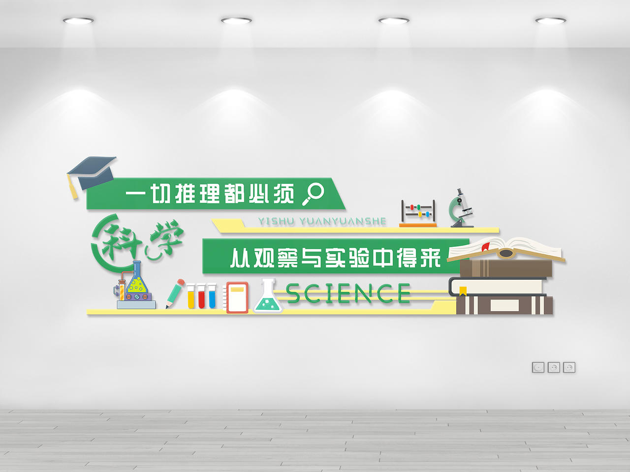 绿色小清新创意科技文化墙图片素材免费下载