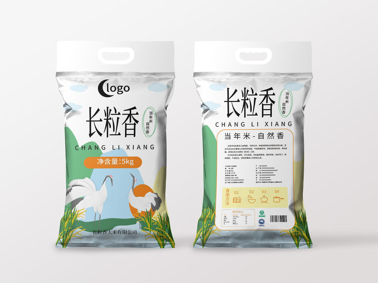 浅绿色中国风长粒香大米包装袋设计
