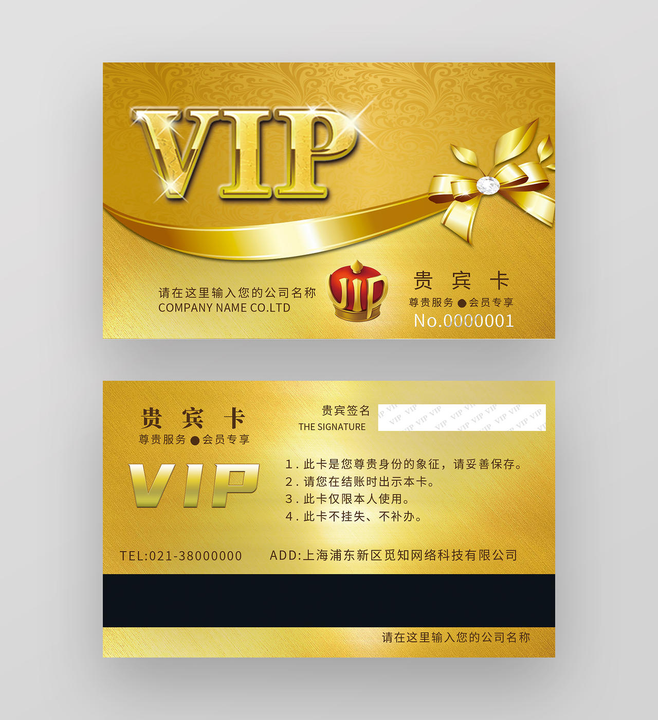 金色奢华VIP贵宾卡金色会员卡