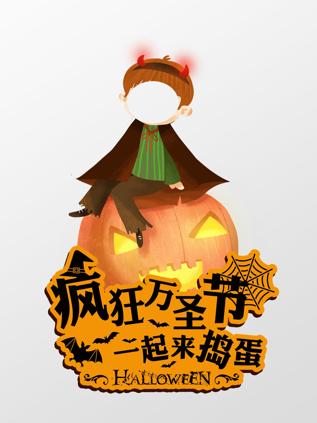 黄色创意卡通风疯狂万圣节拍照框村规民约文化墙图片素材免费下载